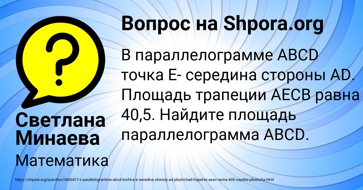 Картинка с текстом вопроса от пользователя Светлана Минаева