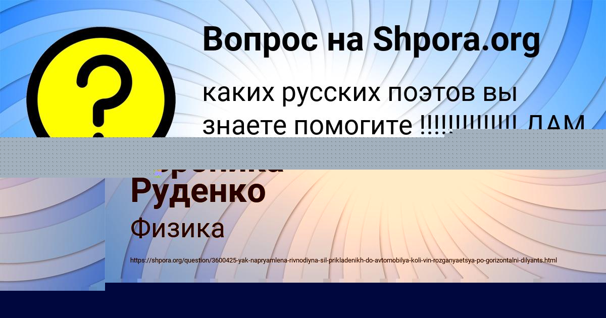 Картинка с текстом вопроса от пользователя Вероника Руденко