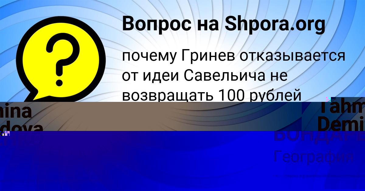 Картинка с текстом вопроса от пользователя РАДИСЛАВ БОНДАРЕНКО