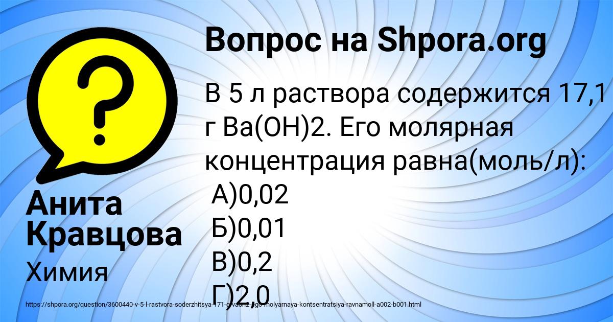 Картинка с текстом вопроса от пользователя Анита Кравцова