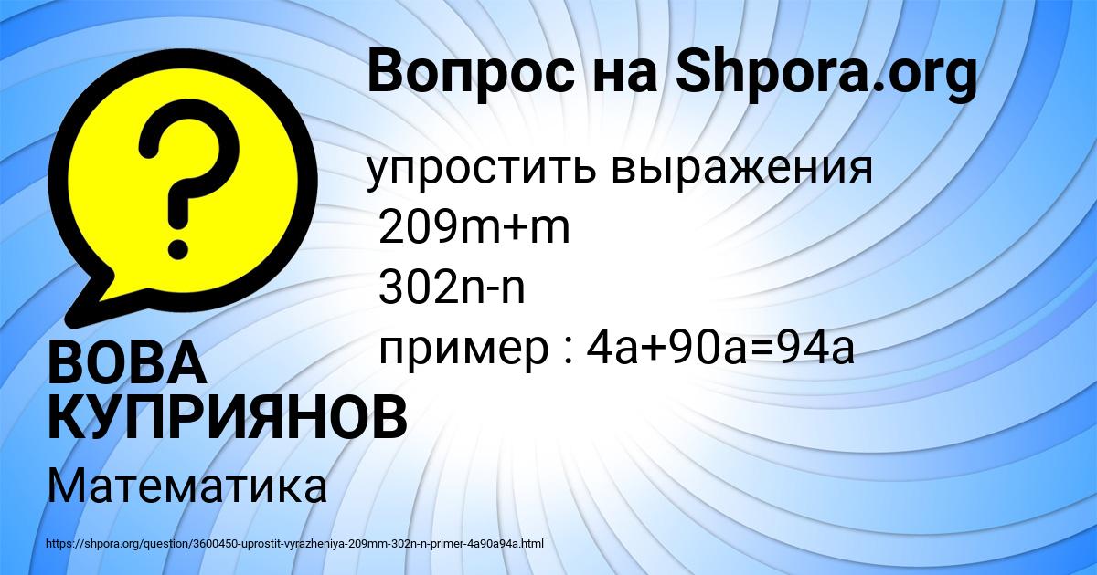 Картинка с текстом вопроса от пользователя ВОВА КУПРИЯНОВ