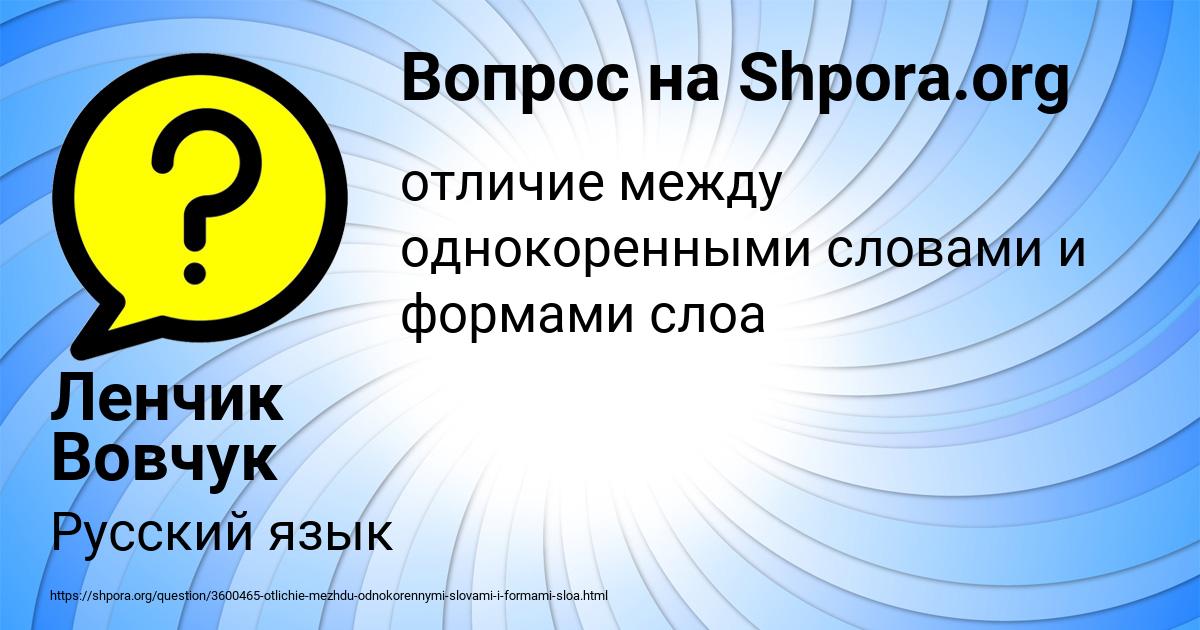 Картинка с текстом вопроса от пользователя Ленчик Вовчук