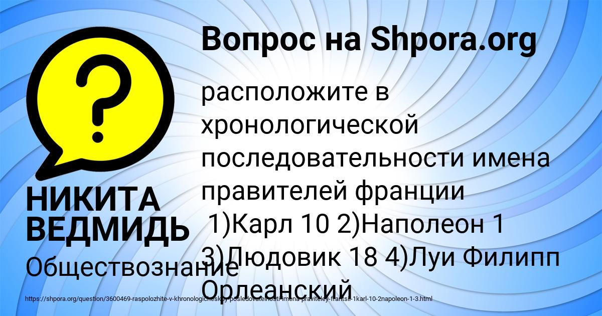 Картинка с текстом вопроса от пользователя НИКИТА ВЕДМИДЬ