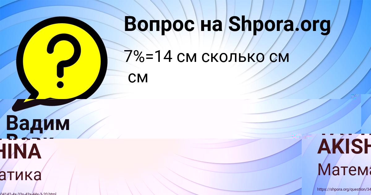 Картинка с текстом вопроса от пользователя АФИНА ШЕВЧУК