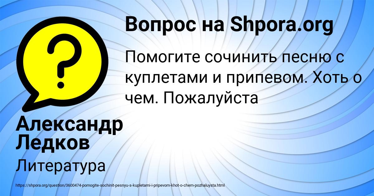 Картинка с текстом вопроса от пользователя Александр Ледков