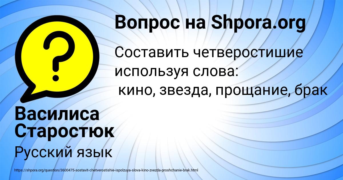 Картинка с текстом вопроса от пользователя Василиса Старостюк