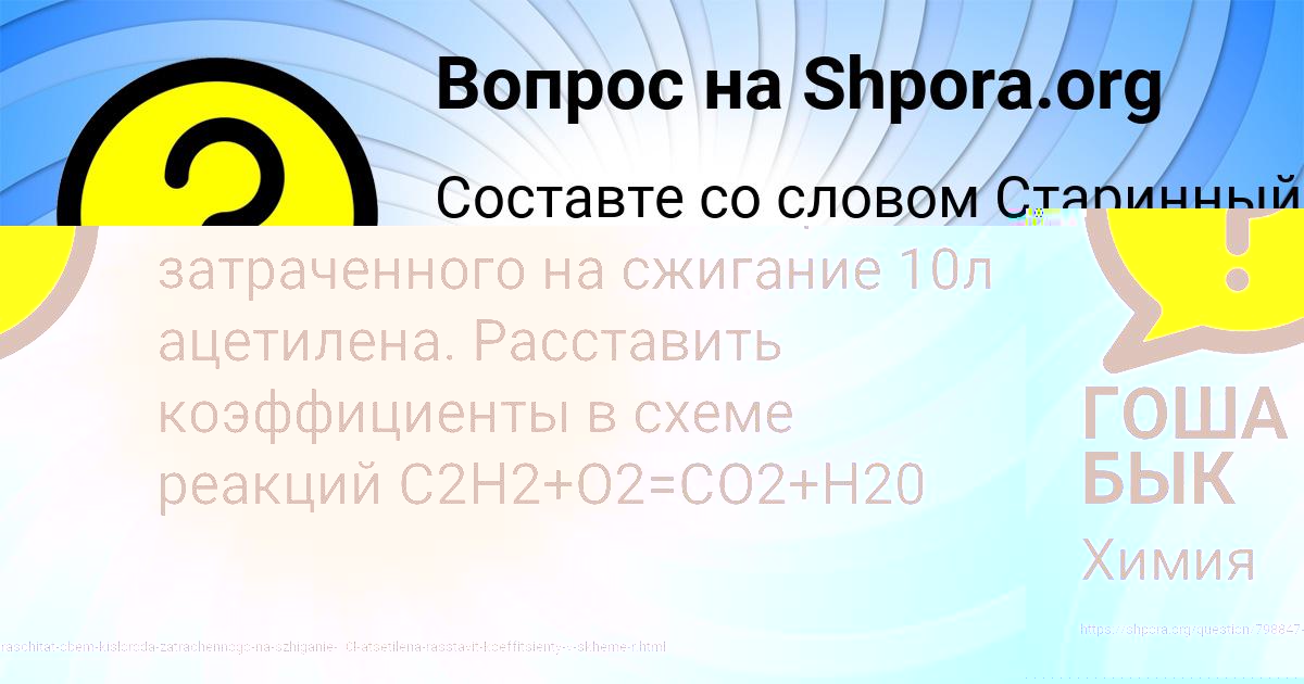 Картинка с текстом вопроса от пользователя Святослав Мищенко