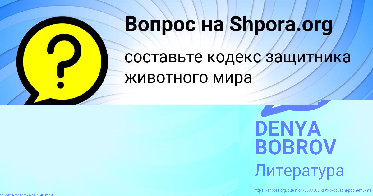 Картинка с текстом вопроса от пользователя DENYA BOBROV