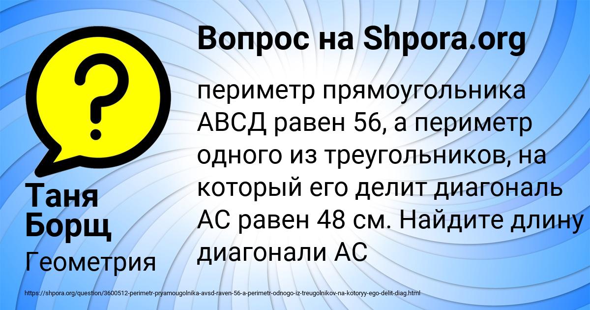 Картинка с текстом вопроса от пользователя Таня Борщ