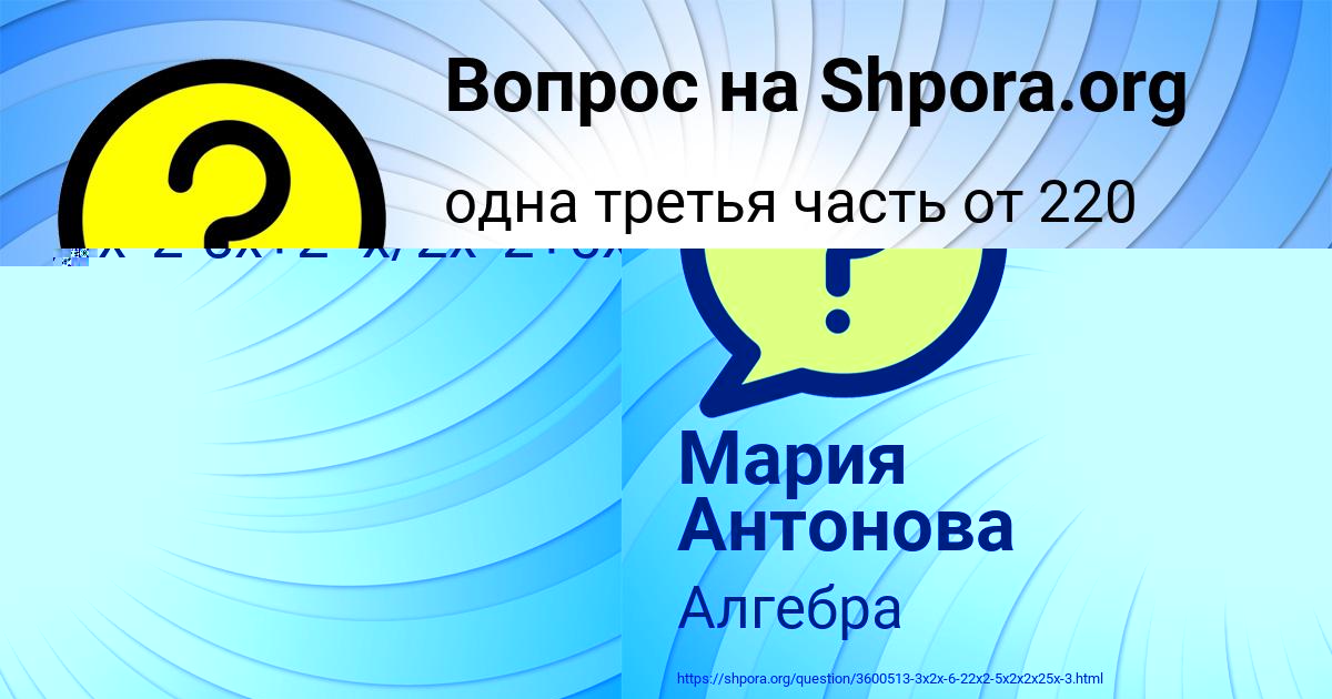 Картинка с текстом вопроса от пользователя Мария Антонова