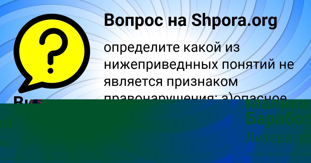 Картинка с текстом вопроса от пользователя Витя Иванов