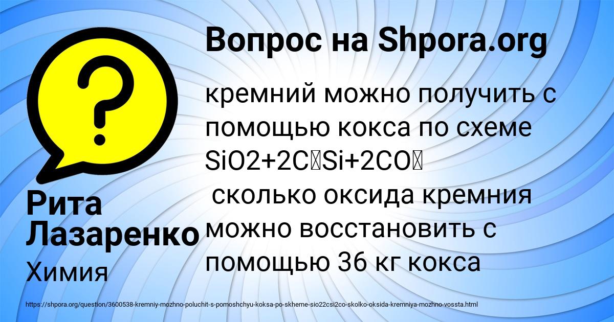 Картинка с текстом вопроса от пользователя Рита Лазаренко