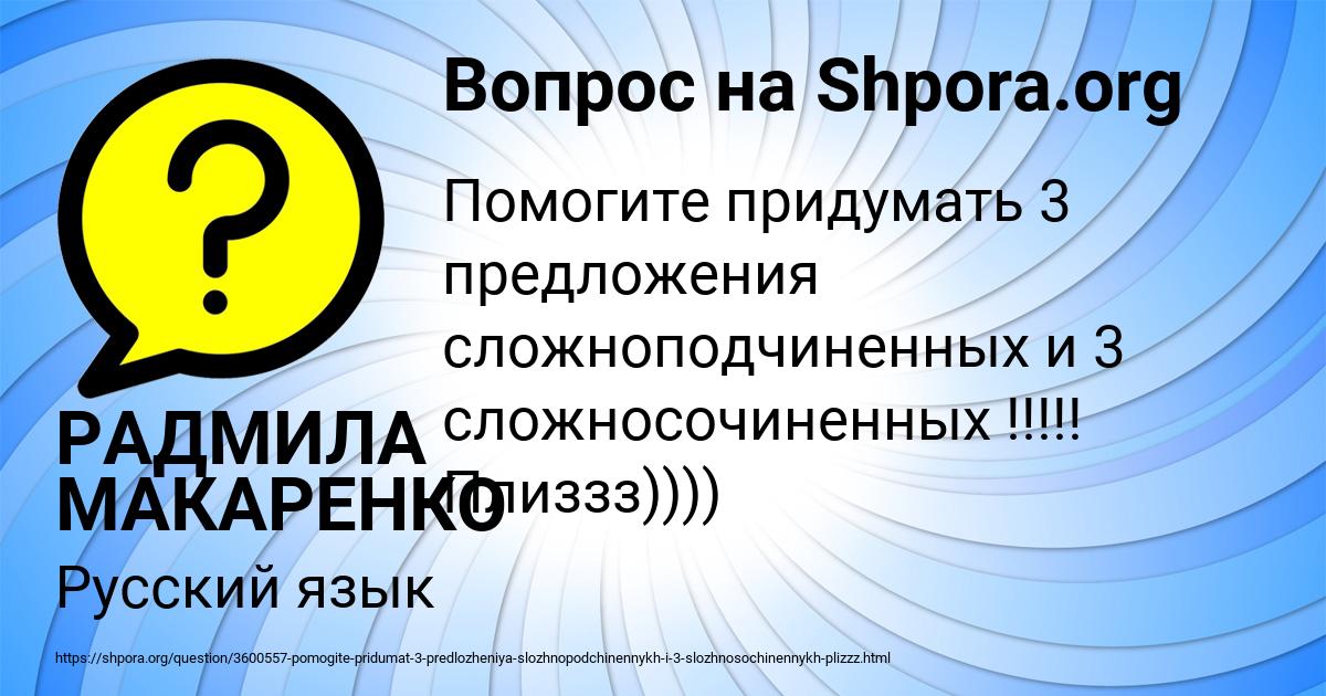 Картинка с текстом вопроса от пользователя РАДМИЛА МАКАРЕНКО