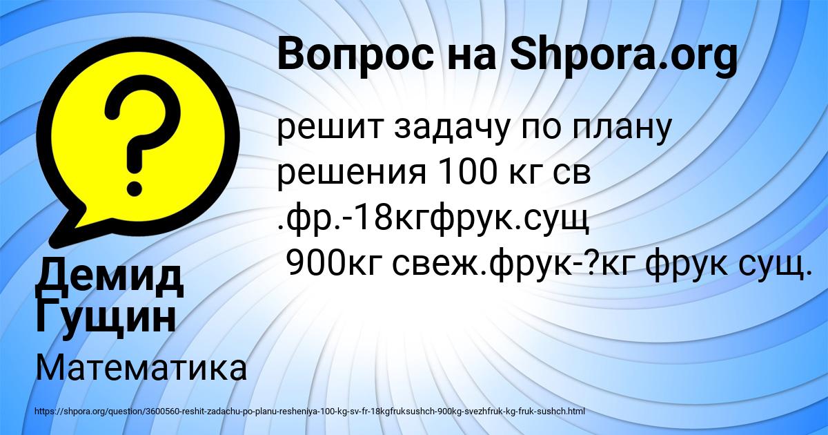 Картинка с текстом вопроса от пользователя Демид Гущин