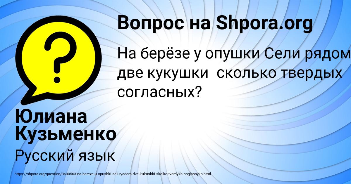 Картинка с текстом вопроса от пользователя Юлиана Кузьменко