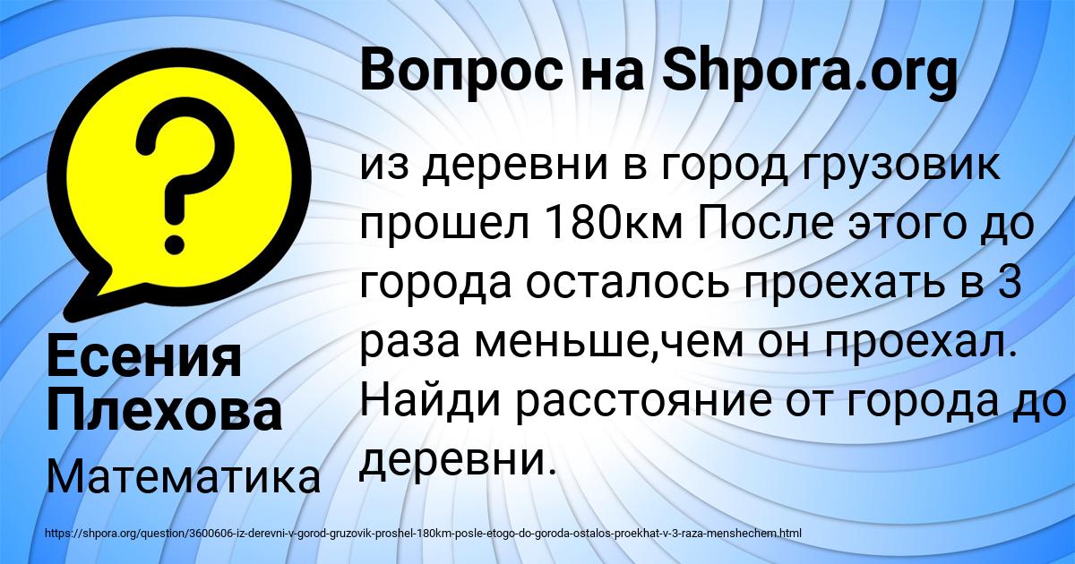 Картинка с текстом вопроса от пользователя Есения Плехова