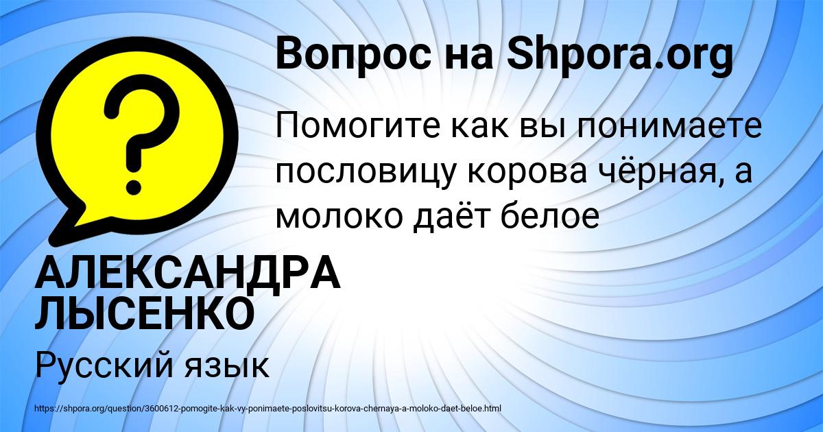 Картинка с текстом вопроса от пользователя АЛЕКСАНДРА ЛЫСЕНКО