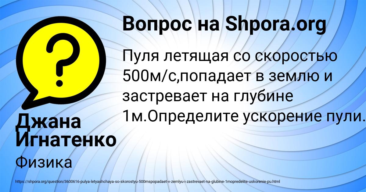 Картинка с текстом вопроса от пользователя Джана Игнатенко