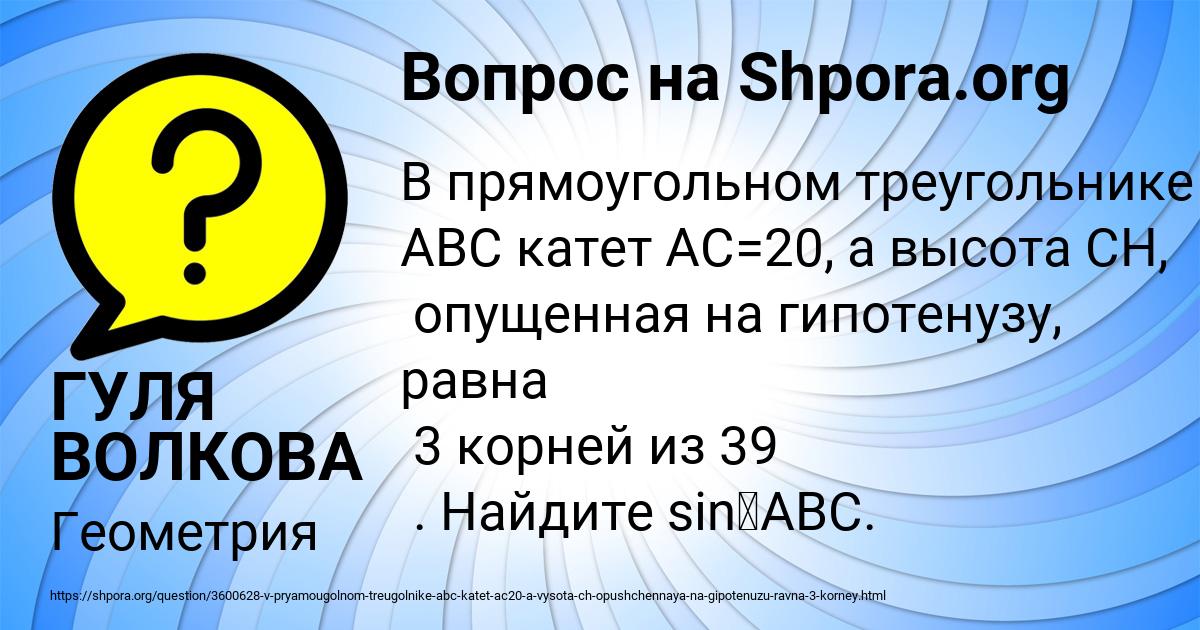 Картинка с текстом вопроса от пользователя ГУЛЯ ВОЛКОВА