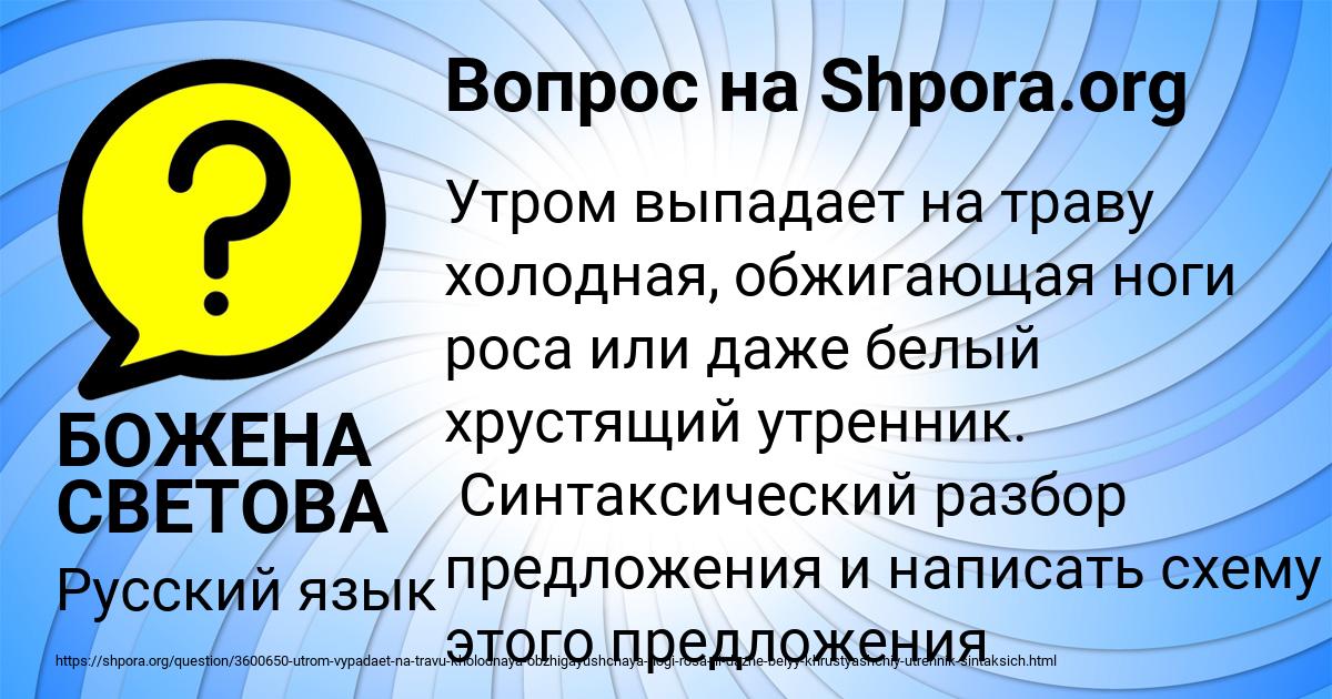 Картинка с текстом вопроса от пользователя БОЖЕНА СВЕТОВА