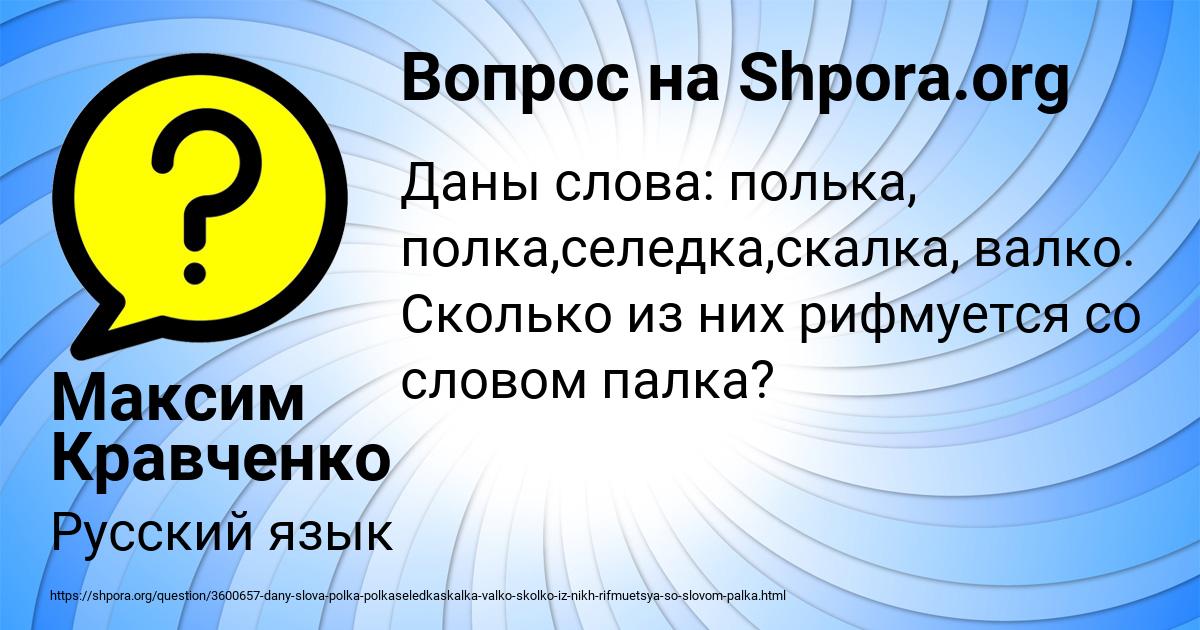 Картинка с текстом вопроса от пользователя Максим Кравченко