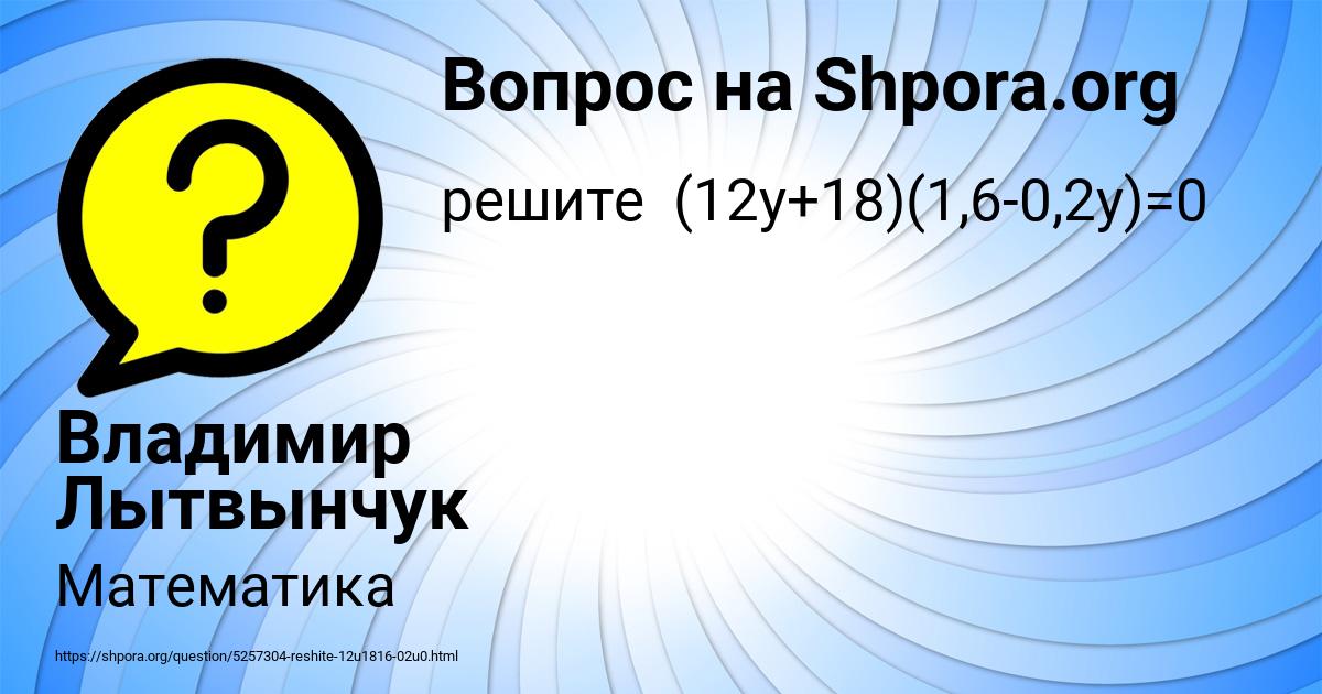 Картинка с текстом вопроса от пользователя Сергей Санаров
