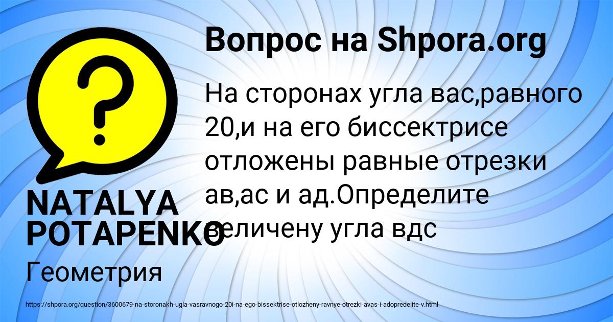Картинка с текстом вопроса от пользователя NATALYA POTAPENKO