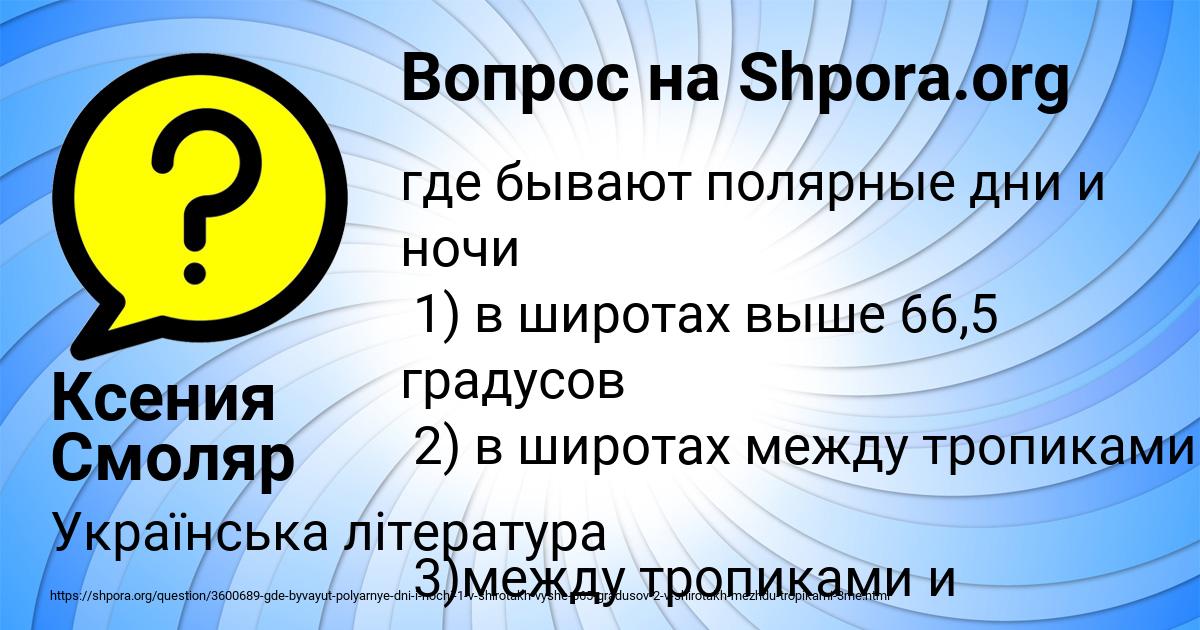 Картинка с текстом вопроса от пользователя Ксения Смоляр