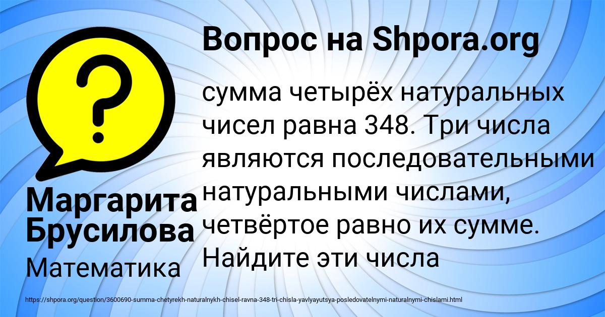 Картинка с текстом вопроса от пользователя Маргарита Брусилова