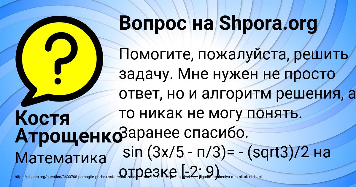 Картинка с текстом вопроса от пользователя Костя Атрощенко