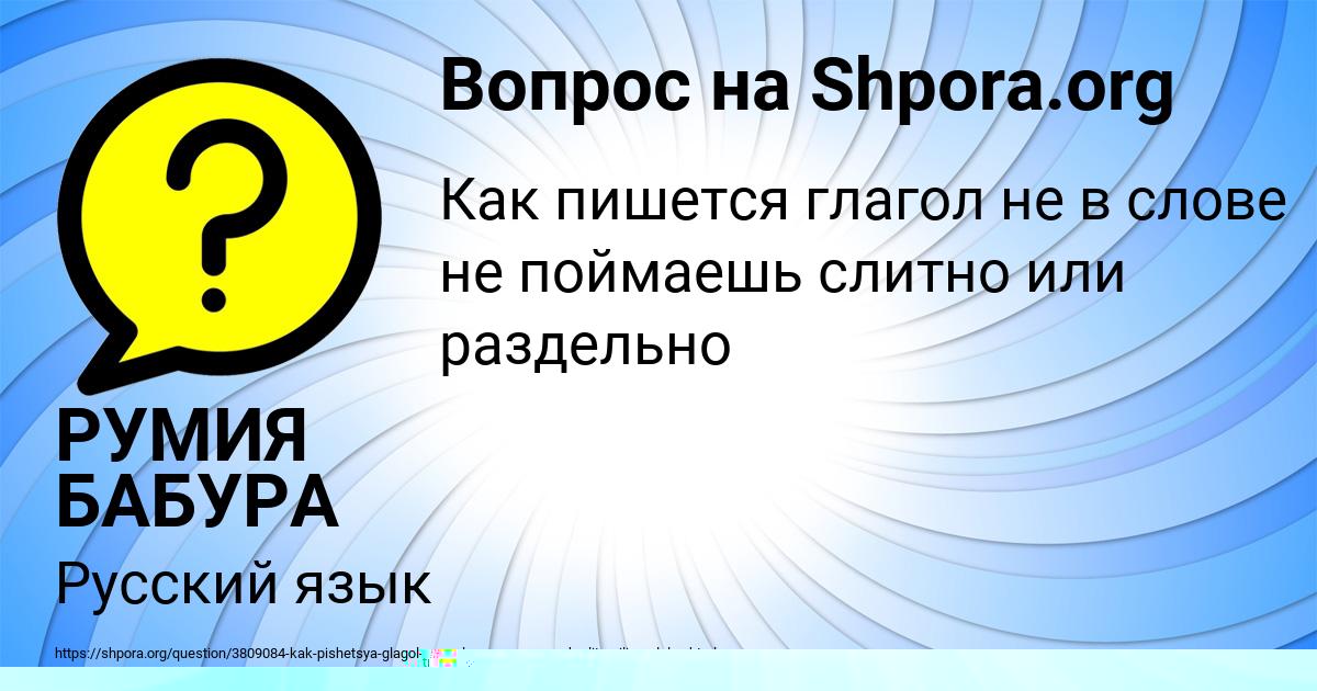 Картинка с текстом вопроса от пользователя Виктория Губарева