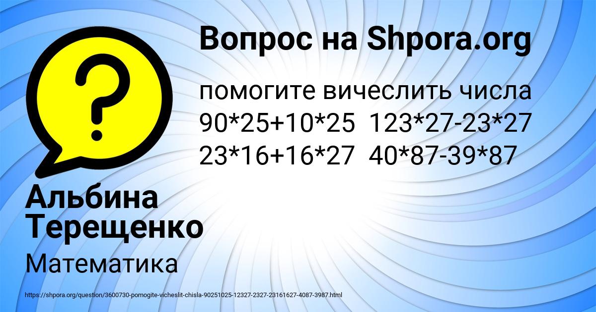 Картинка с текстом вопроса от пользователя Альбина Терещенко