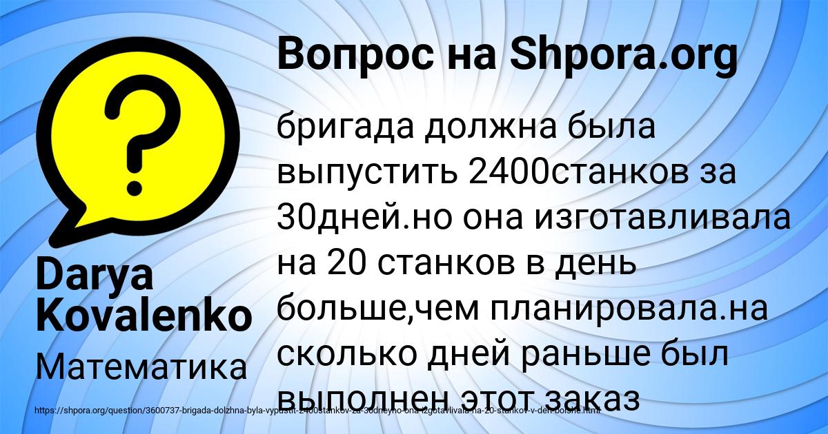 Картинка с текстом вопроса от пользователя Darya Kovalenko
