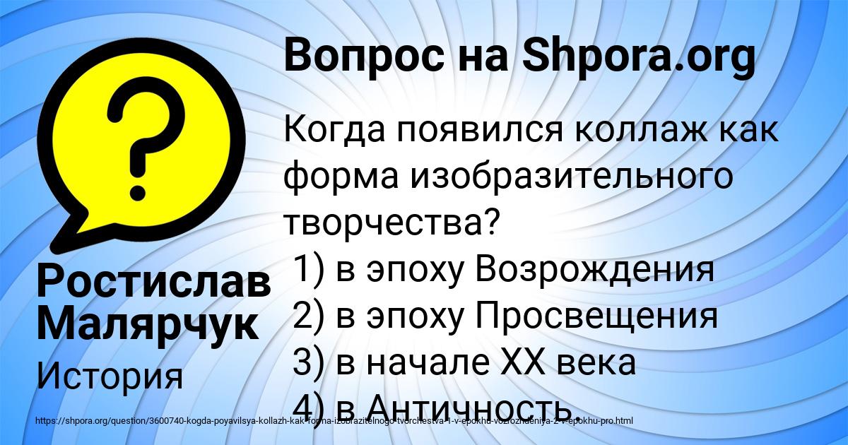 Картинка с текстом вопроса от пользователя Ростислав Малярчук