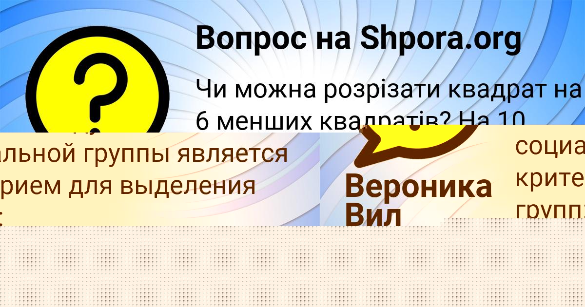 Картинка с текстом вопроса от пользователя Даниил Захаренко