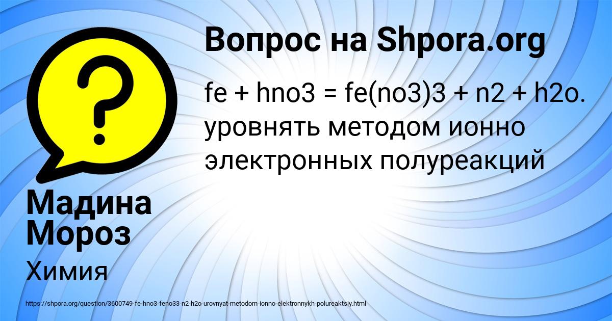 Картинка с текстом вопроса от пользователя Мадина Мороз