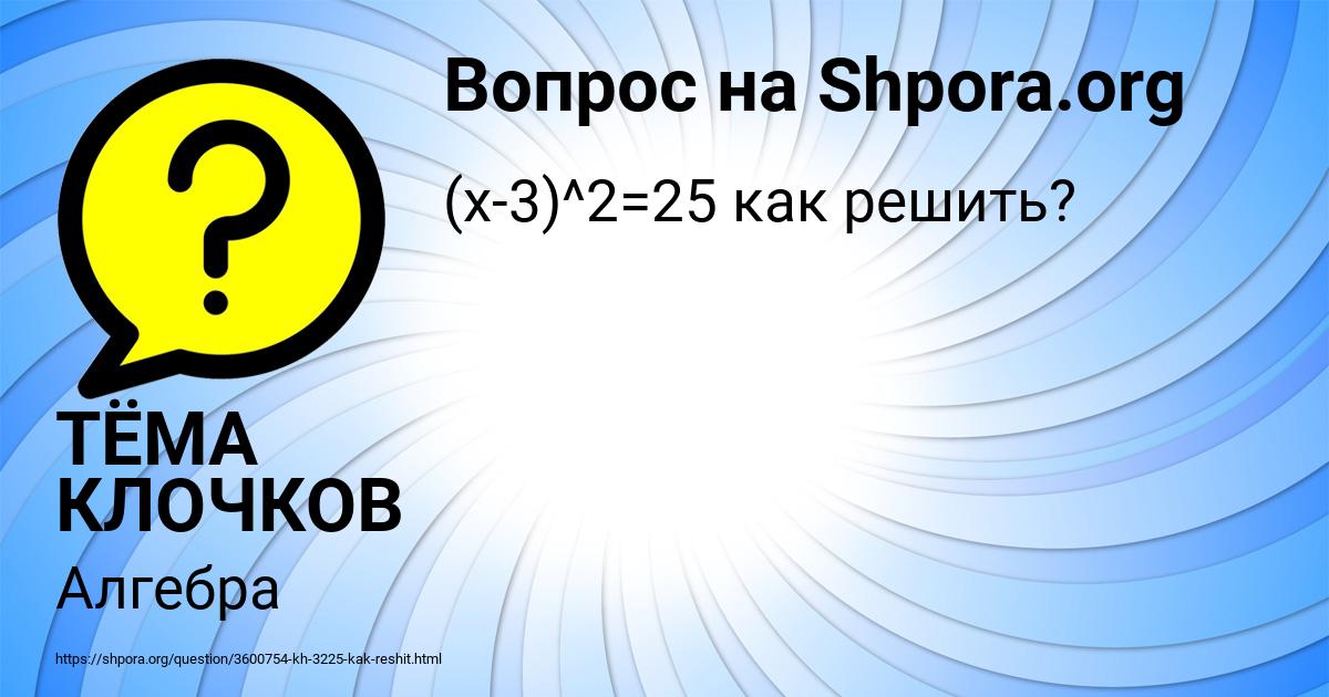 Картинка с текстом вопроса от пользователя ТЁМА КЛОЧКОВ