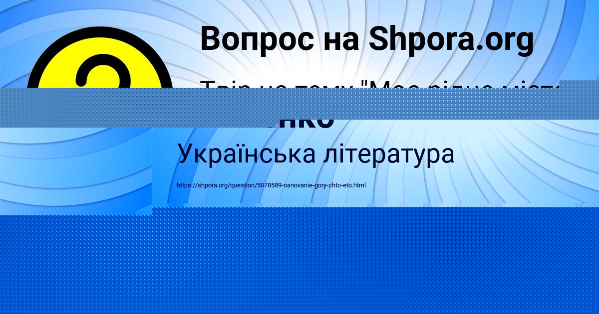 Картинка с текстом вопроса от пользователя Vanya Kostyuchenko