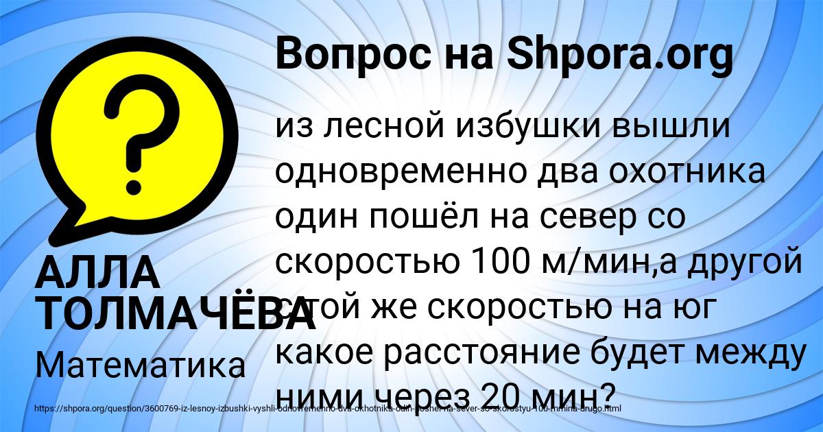 Картинка с текстом вопроса от пользователя АЛЛА ТОЛМАЧЁВА