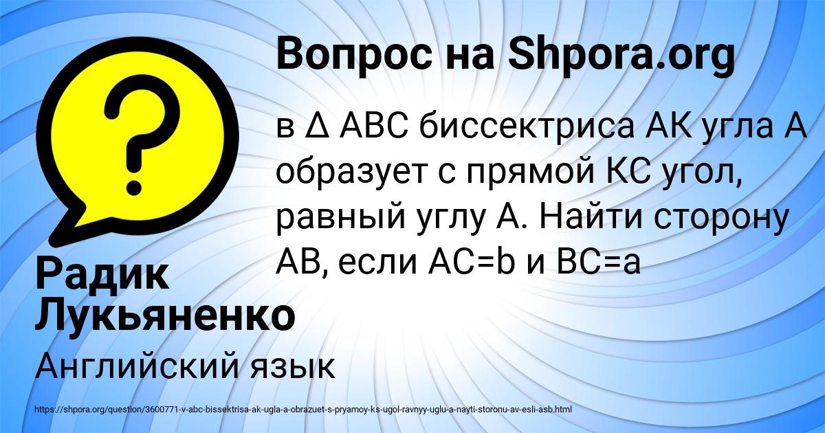 Картинка с текстом вопроса от пользователя Радик Лукьяненко