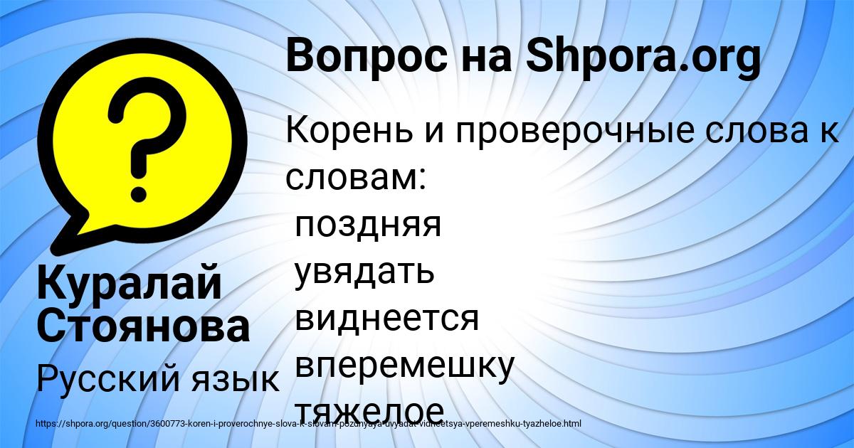 Картинка с текстом вопроса от пользователя Куралай Стоянова