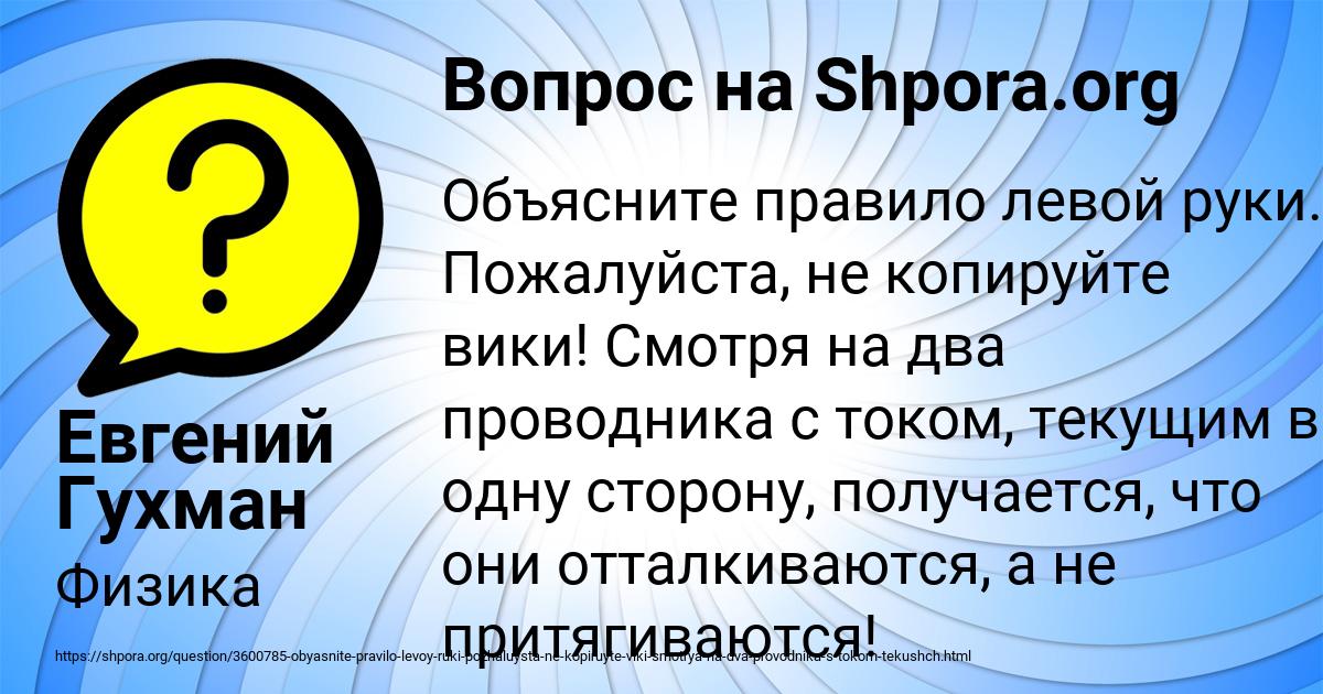 Картинка с текстом вопроса от пользователя Евгений Гухман