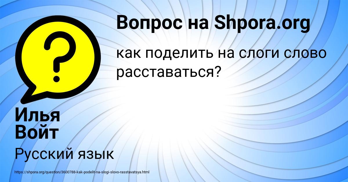 Картинка с текстом вопроса от пользователя Илья Войт