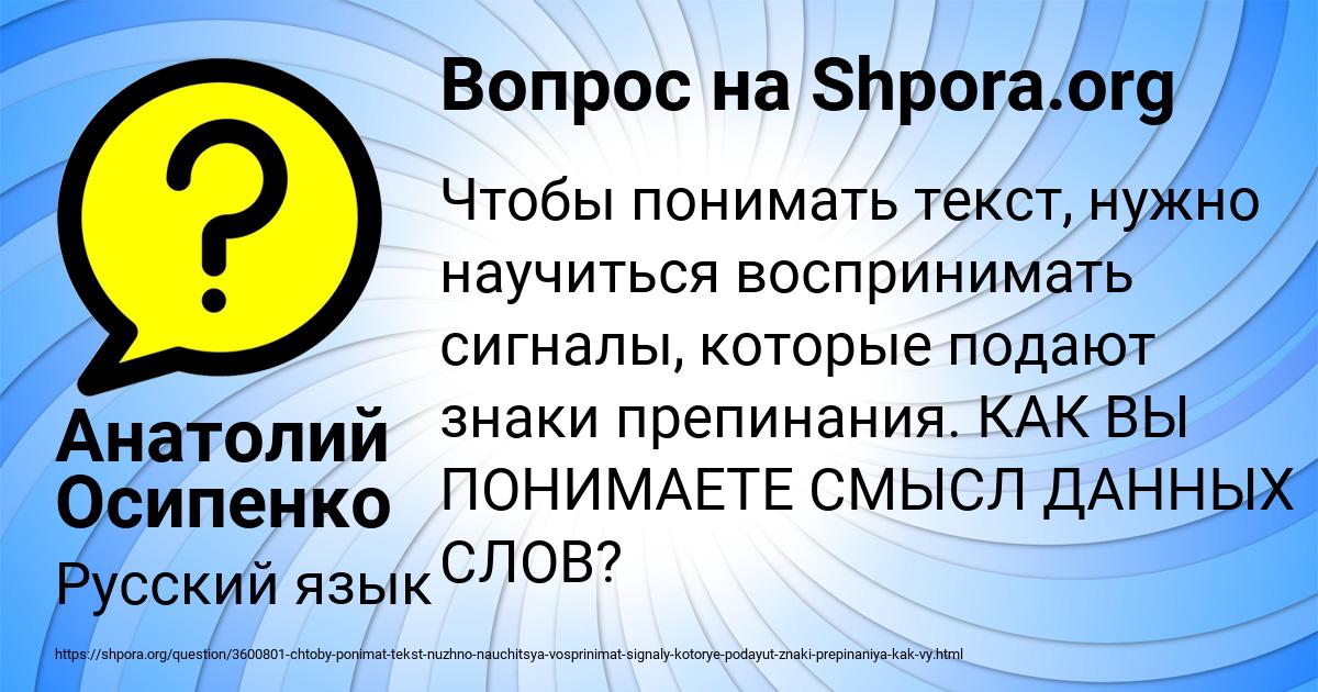 Картинка с текстом вопроса от пользователя Анатолий Осипенко
