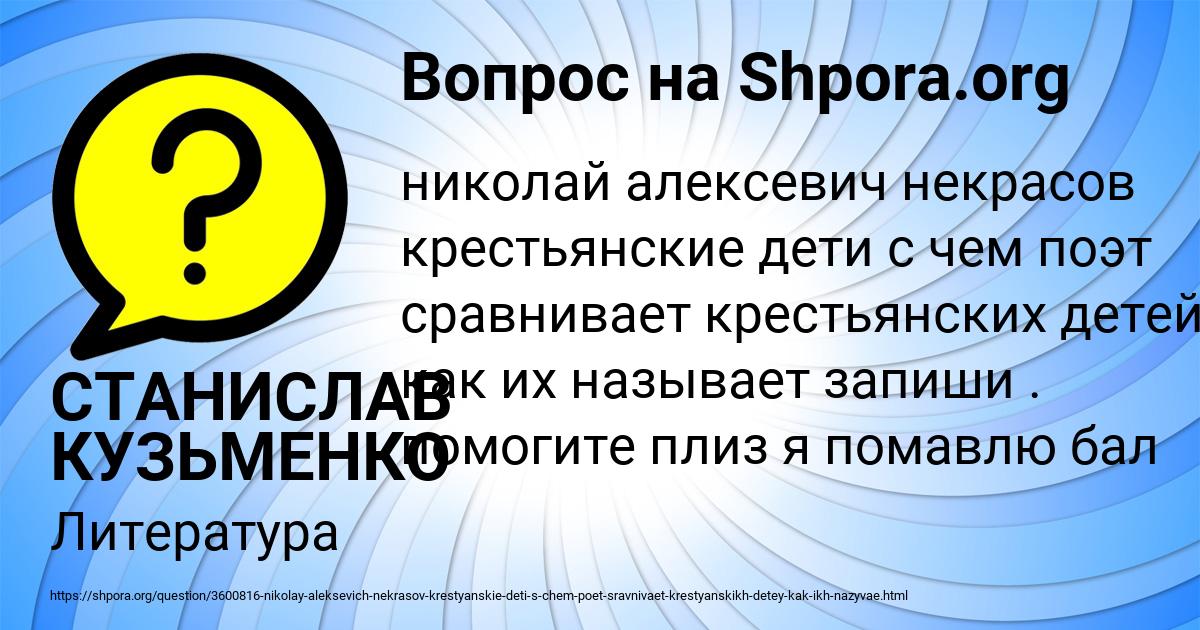 Картинка с текстом вопроса от пользователя СТАНИСЛАВ КУЗЬМЕНКО