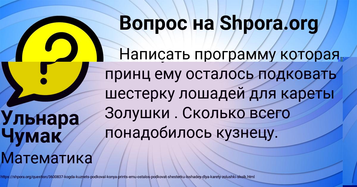 Картинка с текстом вопроса от пользователя Ульнара Чумак