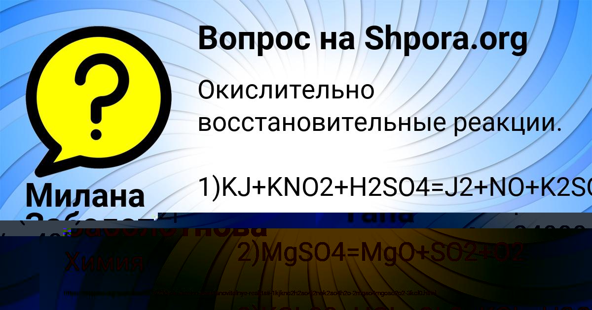 Картинка с текстом вопроса от пользователя Yana Moiseenko
