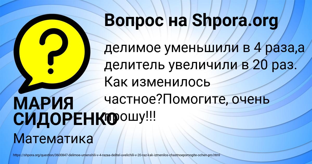 Картинка с текстом вопроса от пользователя МАРИЯ СИДОРЕНКО
