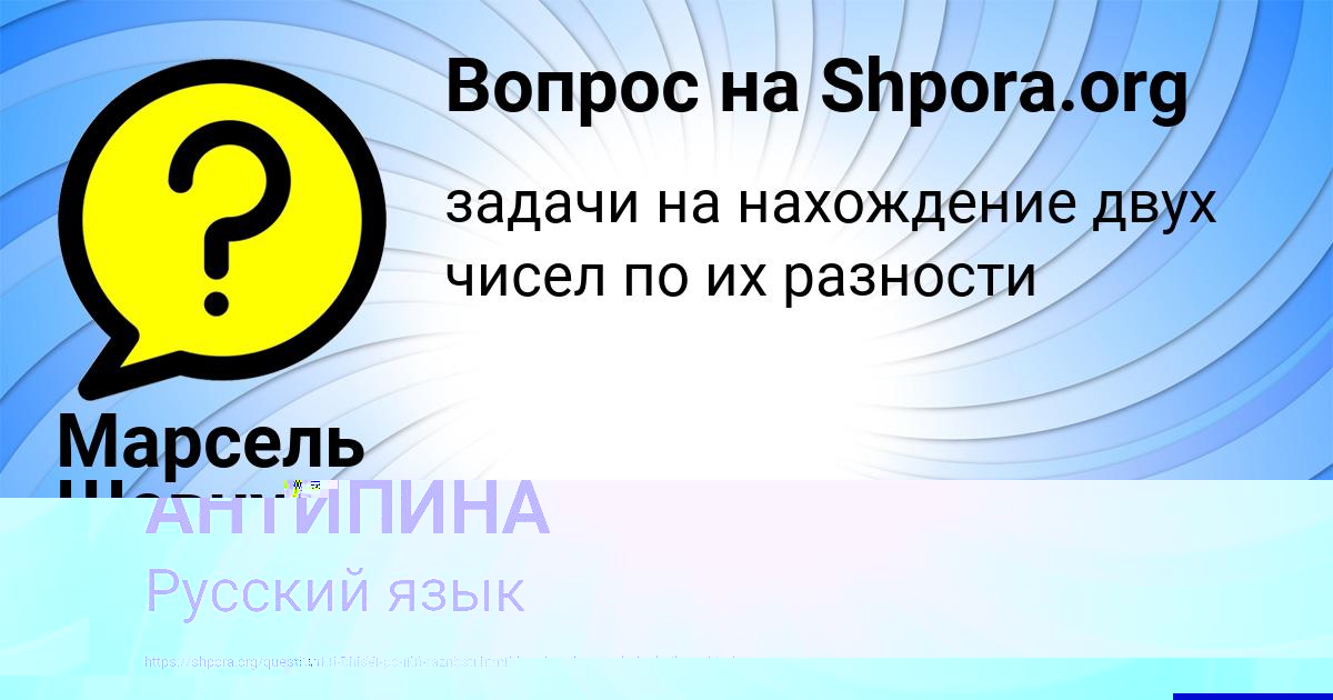 Картинка с текстом вопроса от пользователя Марсель Шевчук
