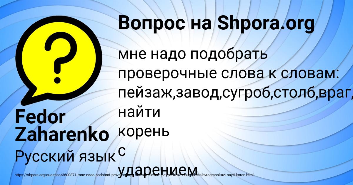Картинка с текстом вопроса от пользователя Fedor Zaharenko